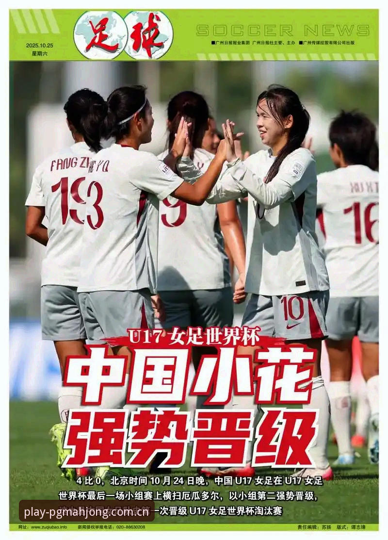 4大看点解析U17世界杯抽签：中国足球青训的3个关键信号