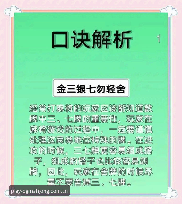 PG麻将胡了使用教程详解：从下载到畅玩的完整指南