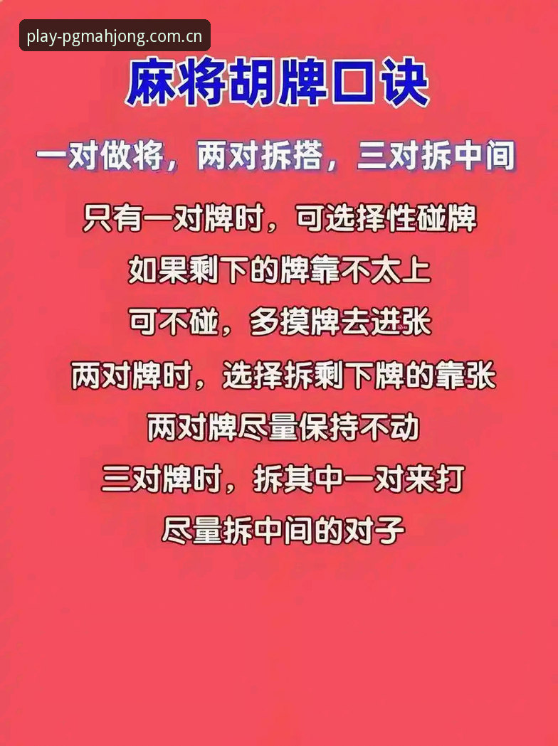 如何顺利完成PG麻将胡了棋牌游戏安装？这份实用教程值得收藏