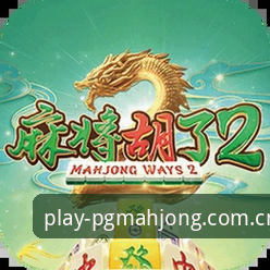 PG麻将胡了棋牌平台 vs 传统棋牌App：哪个更适合新手入门？